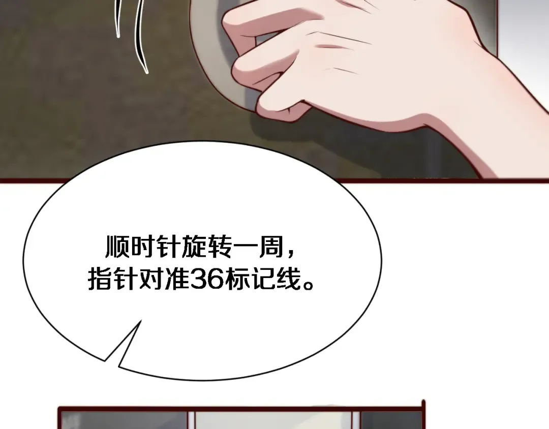 第89话 硬实力 第62页