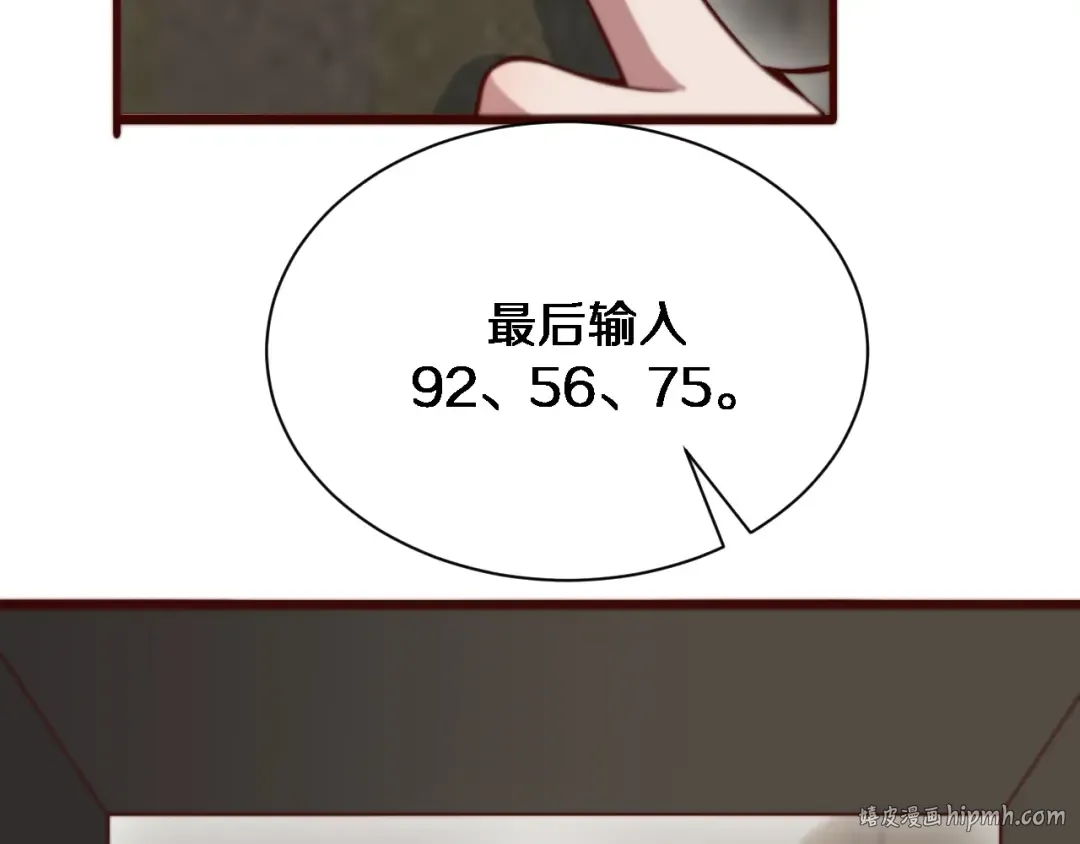 第89话 硬实力 第64页