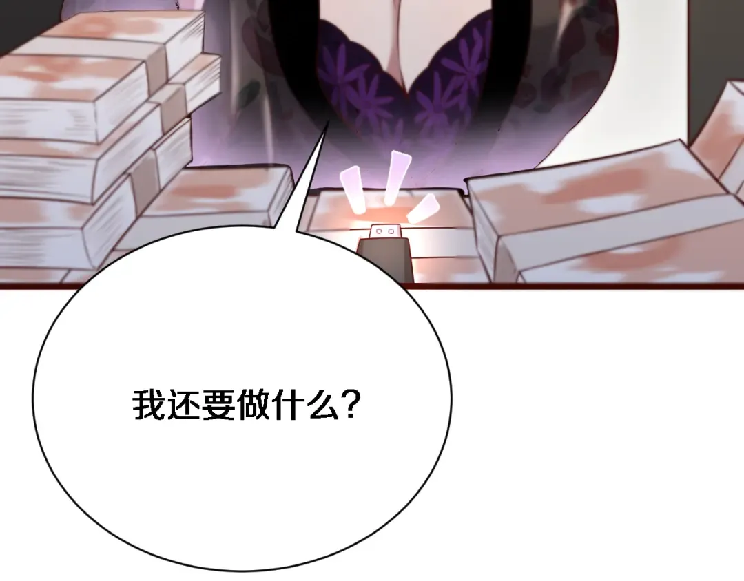 第89话 硬实力 第66页
