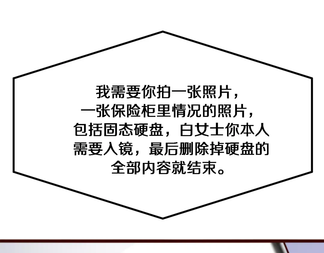 第89话 硬实力 第67页