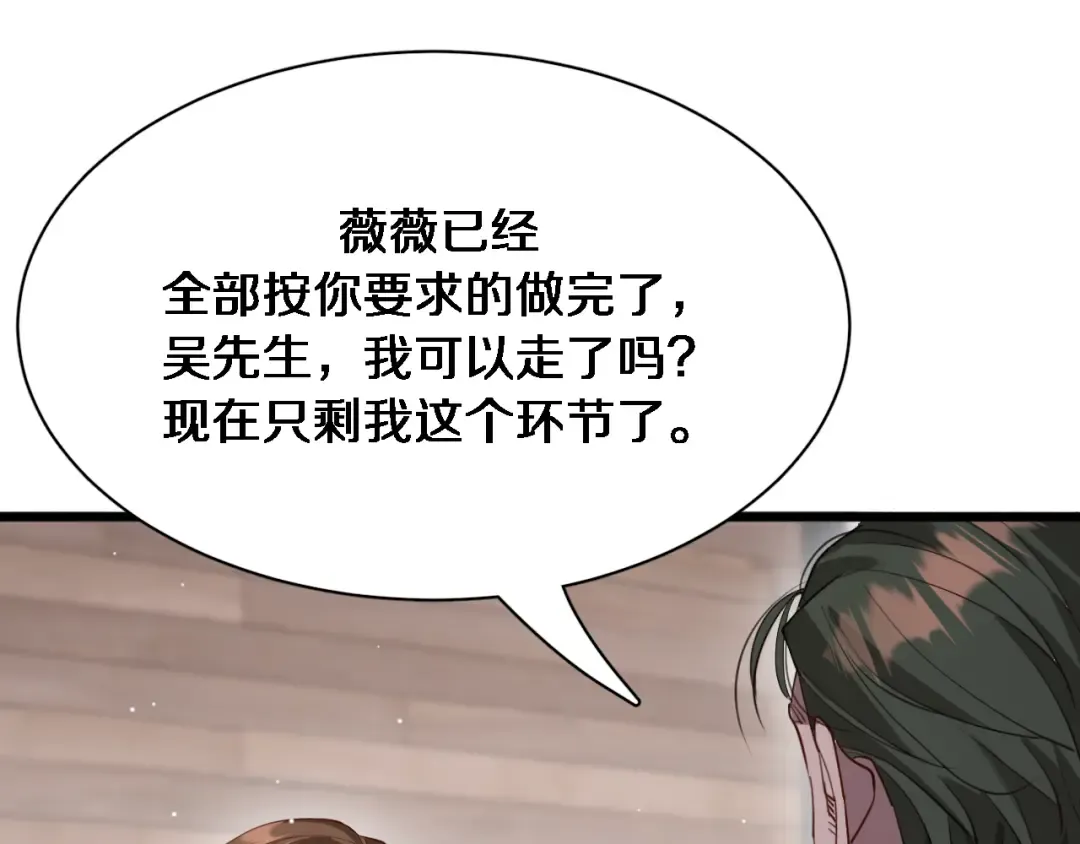第89话 硬实力 第69页