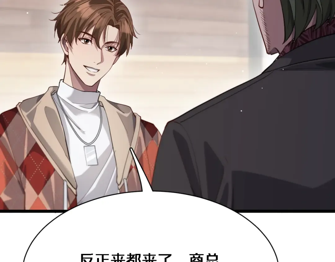 第89话 硬实力 第70页