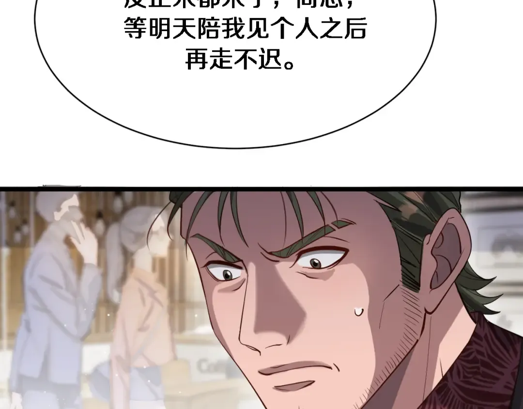第89话 硬实力 第71页