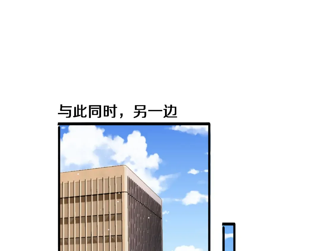 第89话 硬实力 第73页