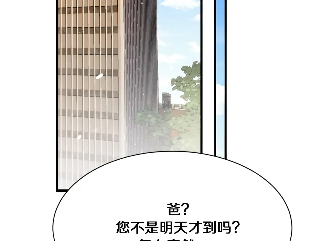 第89话 硬实力 第74页