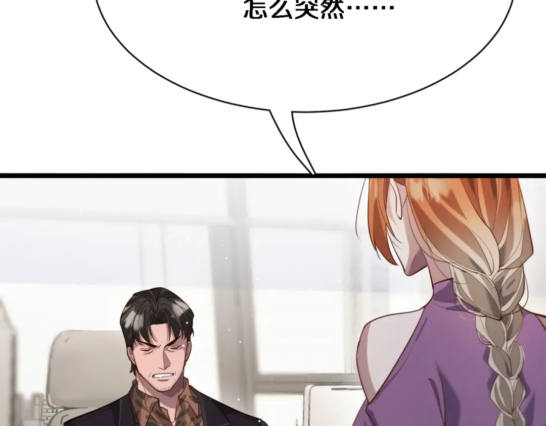 第89话 硬实力 第75页