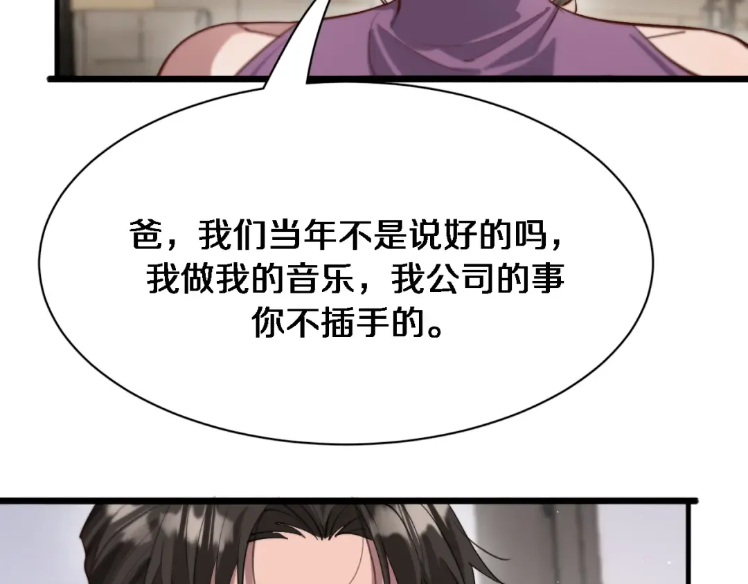 第89话 硬实力 第78页