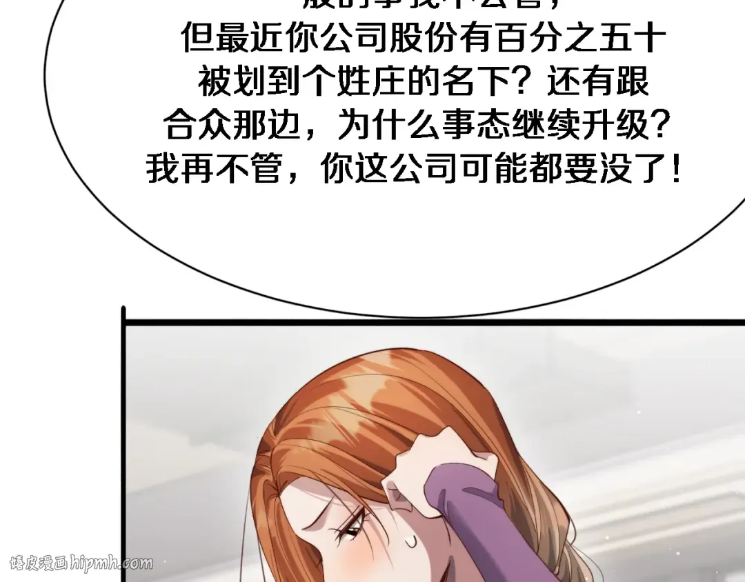 第89话 硬实力 第80页