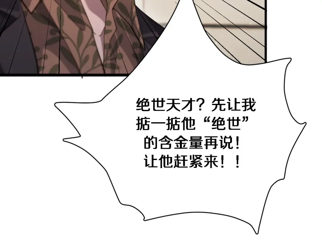第89话 硬实力 第84页