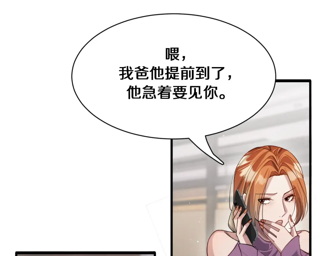 第89话 硬实力 第85页