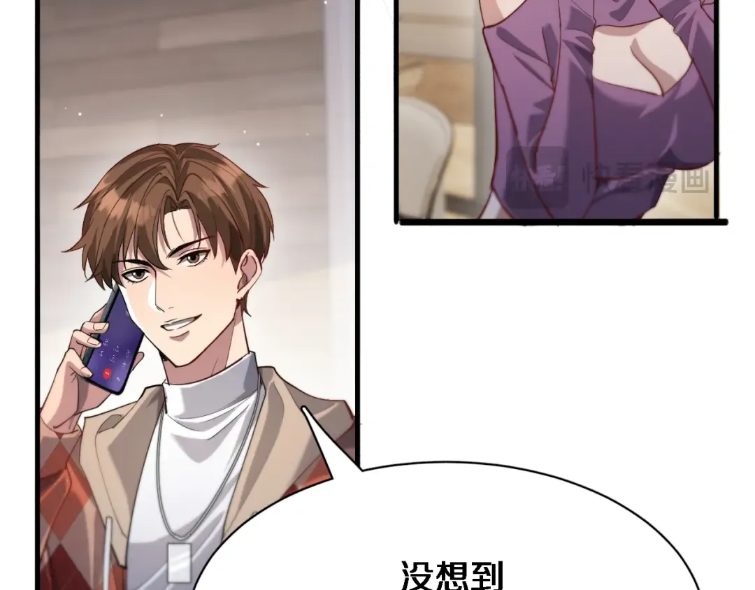 第89话 硬实力 第86页