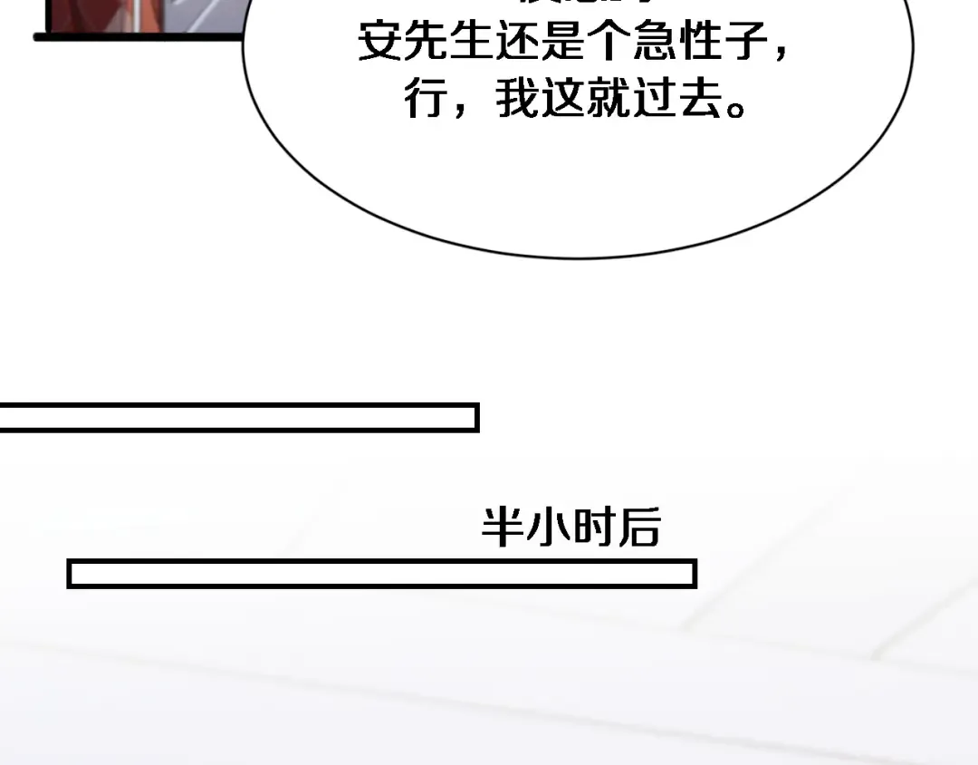第89话 硬实力 第87页