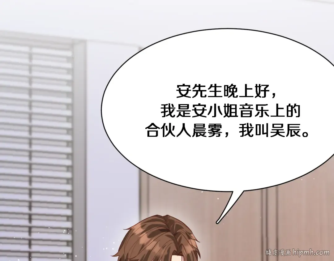 第89话 硬实力 第88页