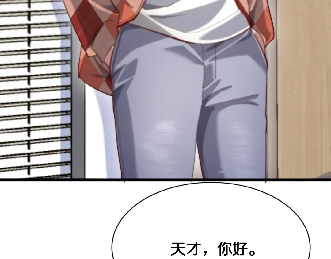 第89话 硬实力 第90页