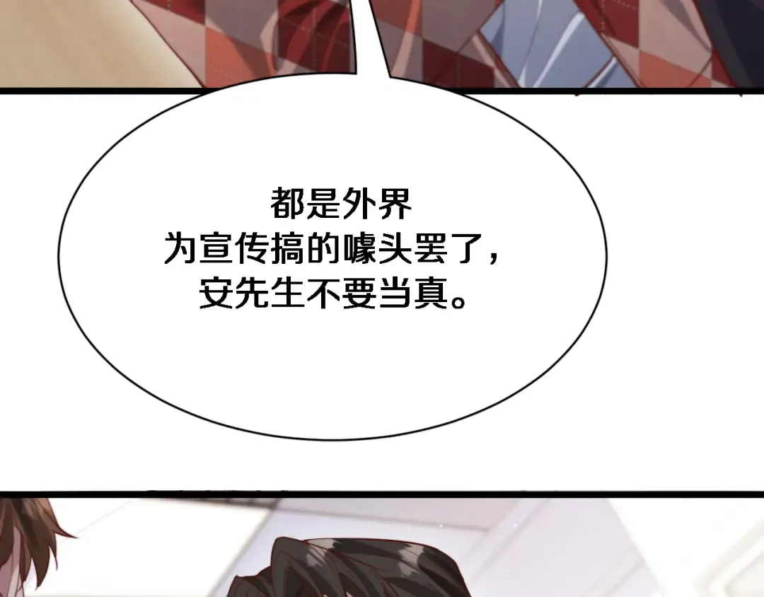 第89话 硬实力 第93页