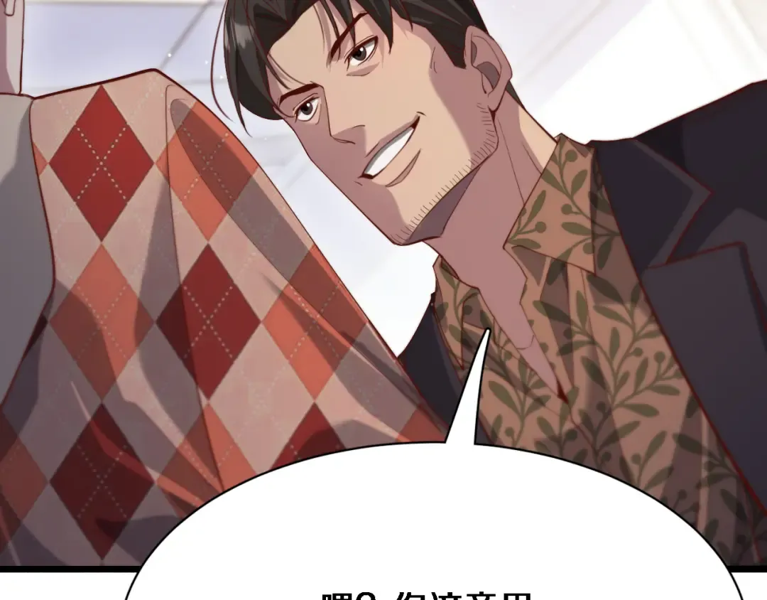第89话 硬实力 第94页