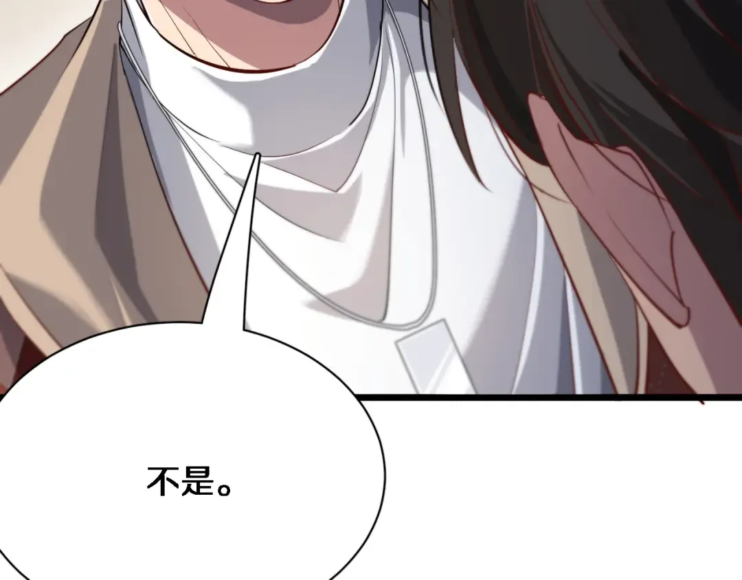 第89话 硬实力 第98页