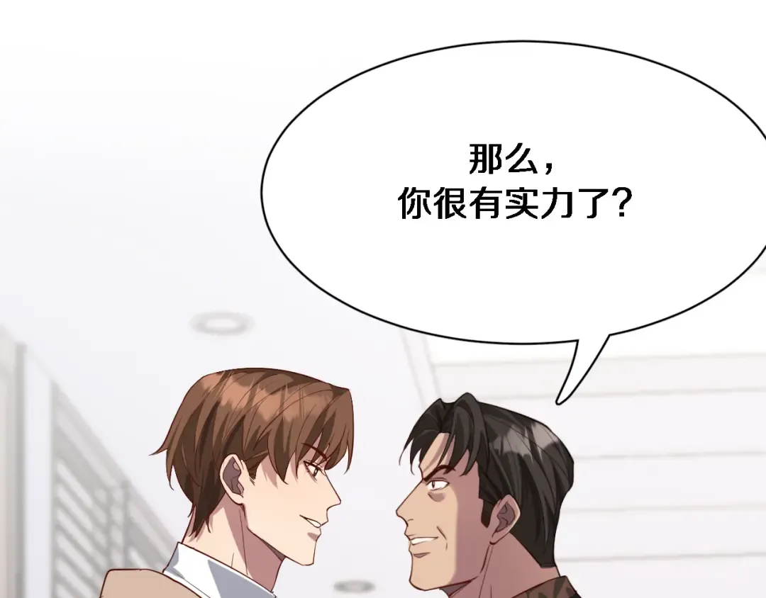第89话 硬实力 第100页
