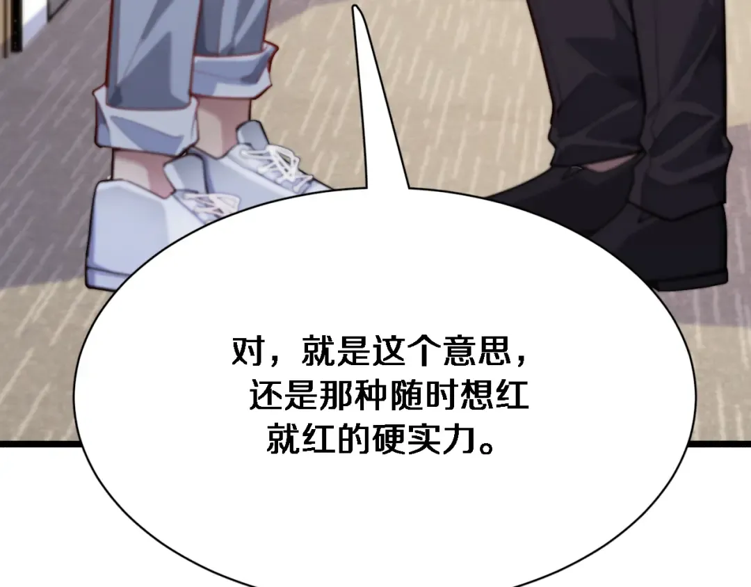 第89话 硬实力 第103页
