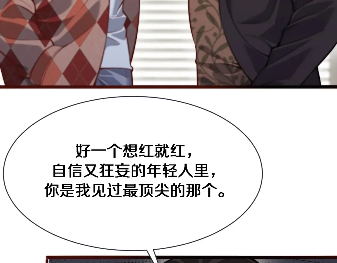 第90话 最后一夜？ 第7页