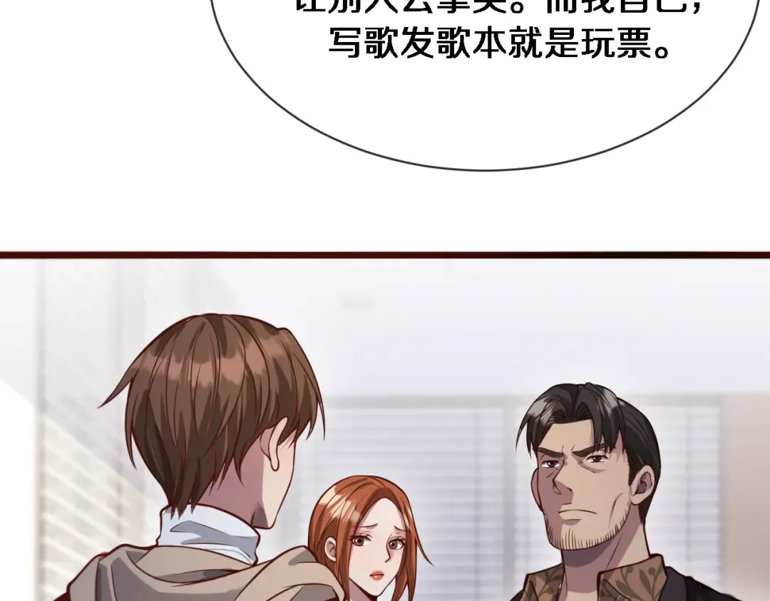 第90话 最后一夜？ 第12页