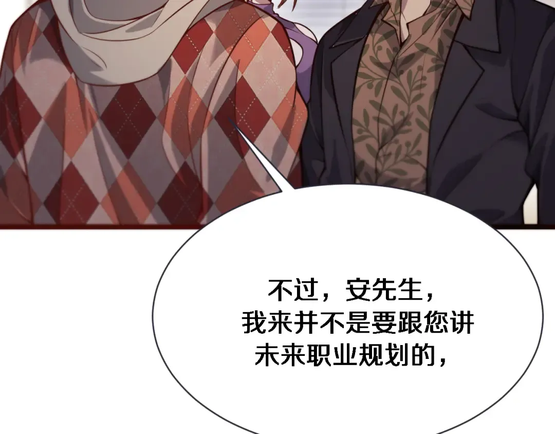 第90话 最后一夜？ 第13页