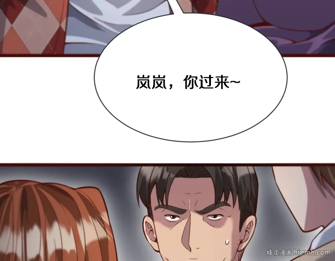 第90话 最后一夜？ 第16页