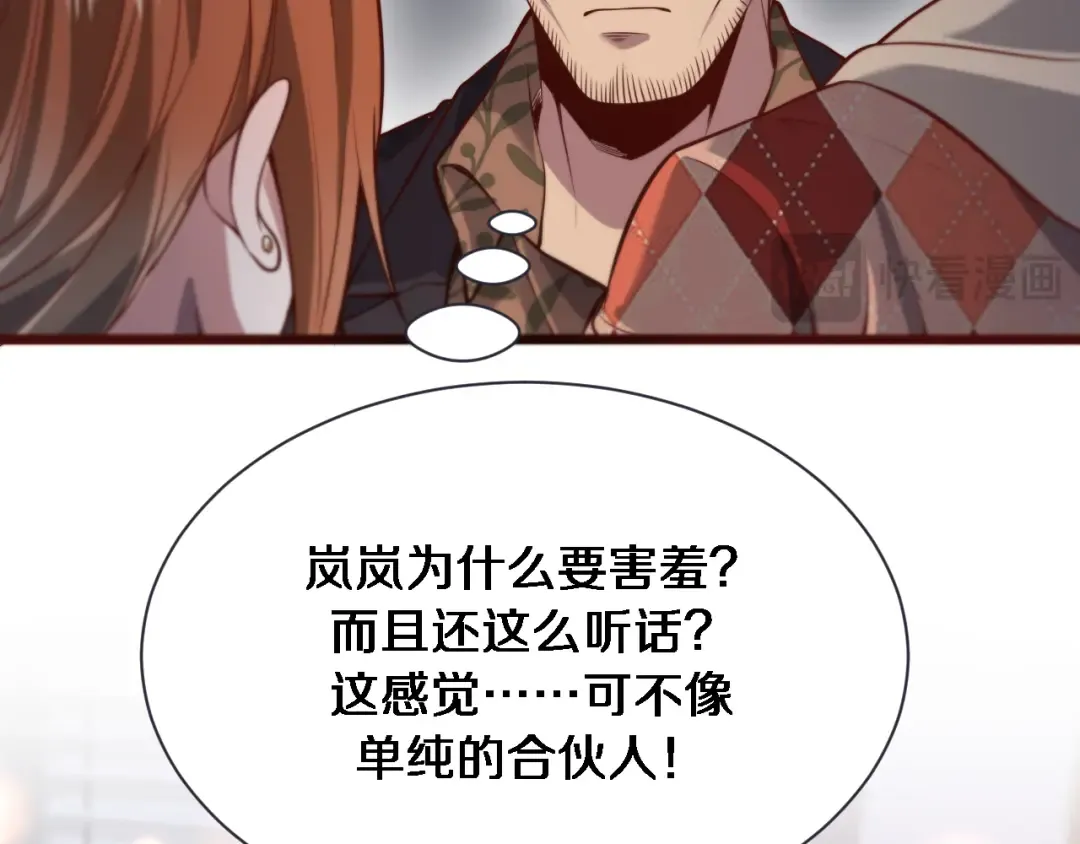 第90话 最后一夜？ 第17页