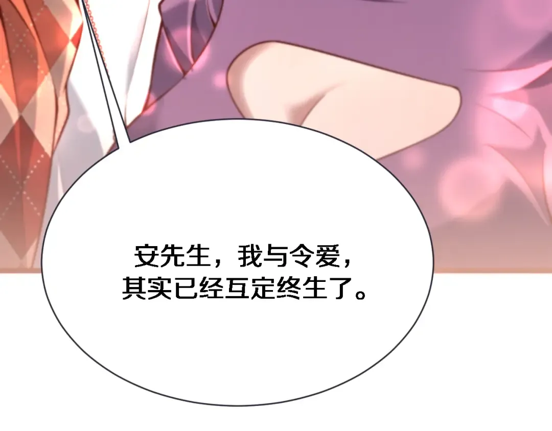 第90话 最后一夜？ 第20页
