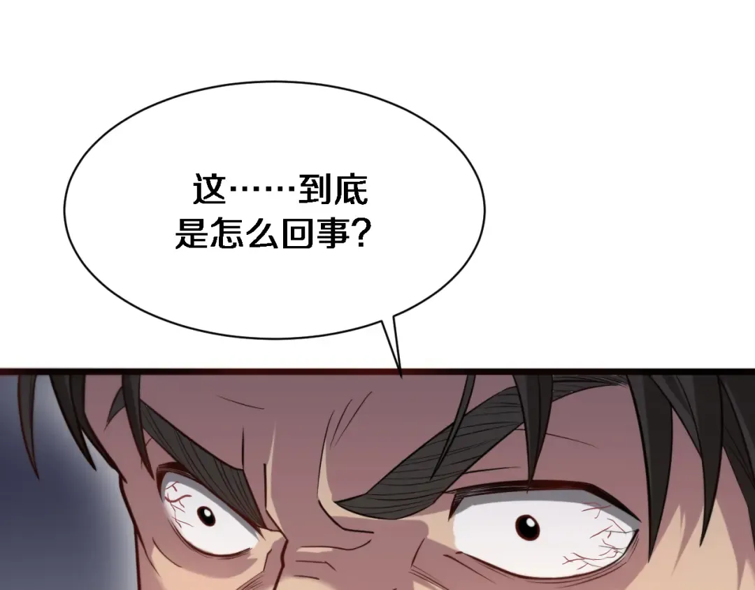 第90话 最后一夜？ 第21页
