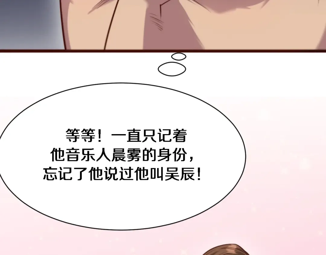 第90话 最后一夜？ 第22页
