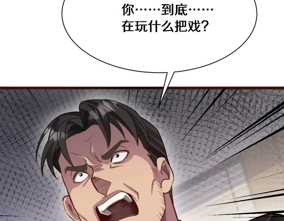 第90话 最后一夜？ 第28页