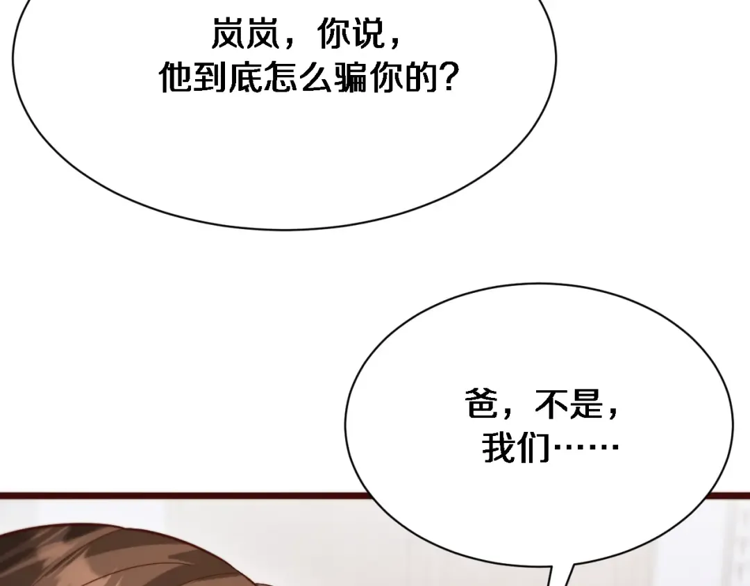 第90话 最后一夜？ 第30页