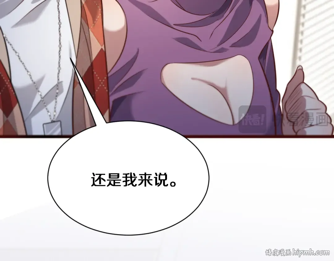 第90话 最后一夜？ 第32页