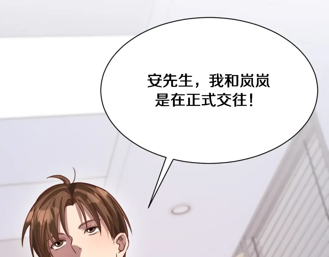 第90话 最后一夜？ 第33页
