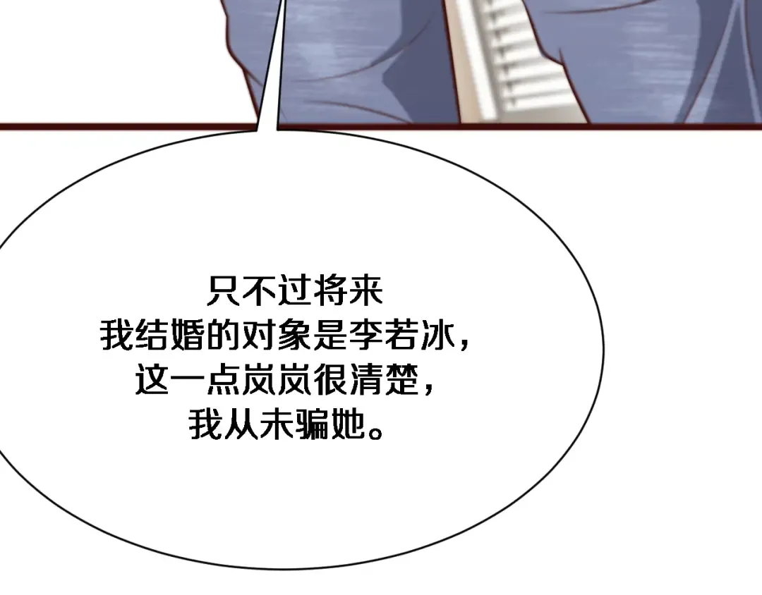 第90话 最后一夜？ 第36页