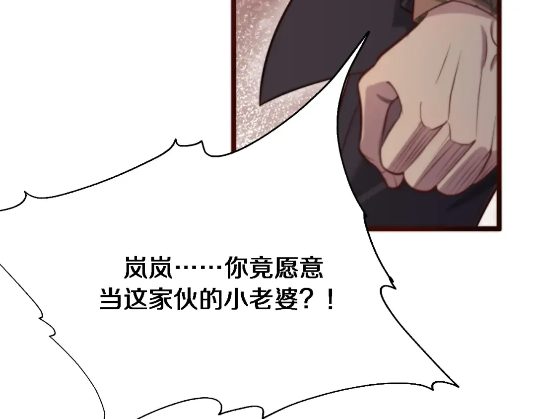 第90话 最后一夜？ 第38页