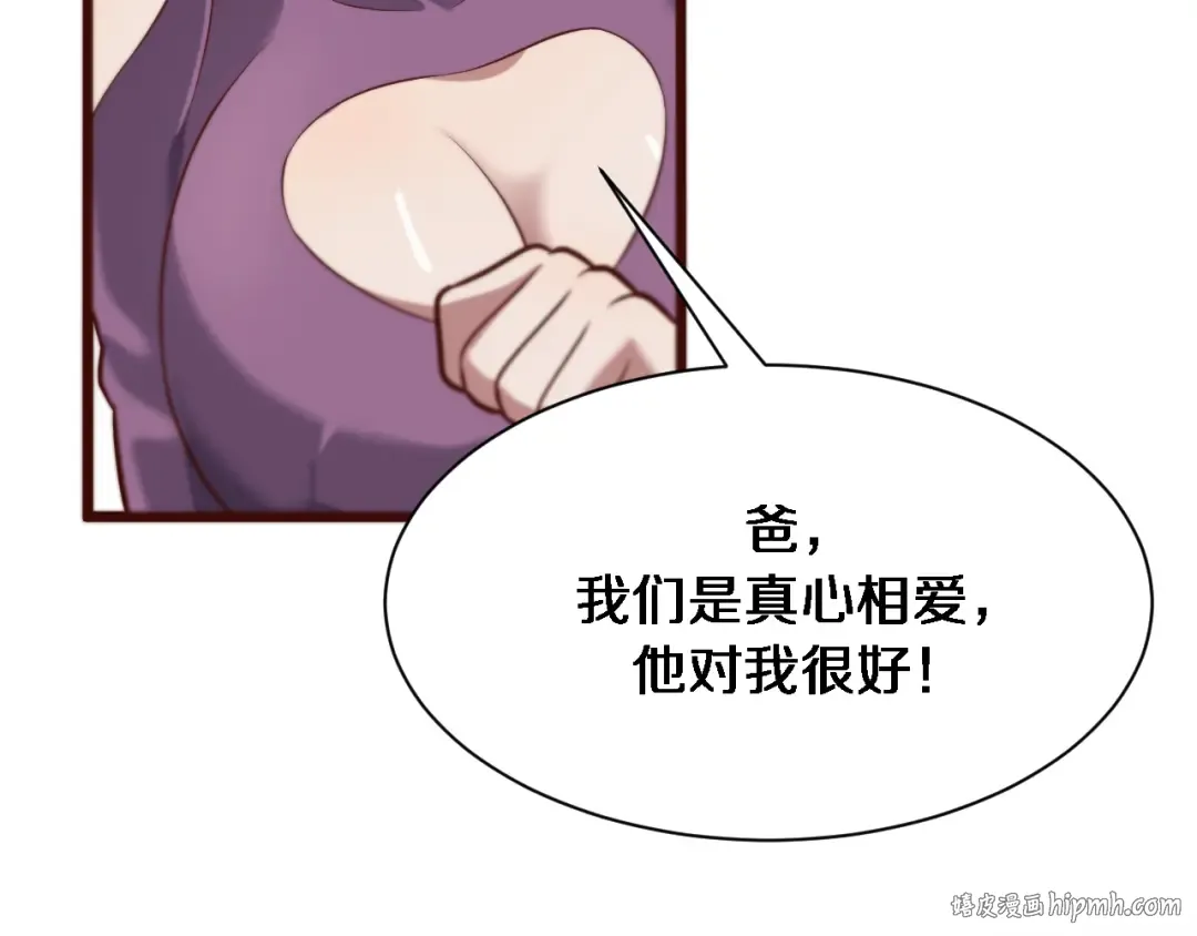 第90话 最后一夜？ 第40页