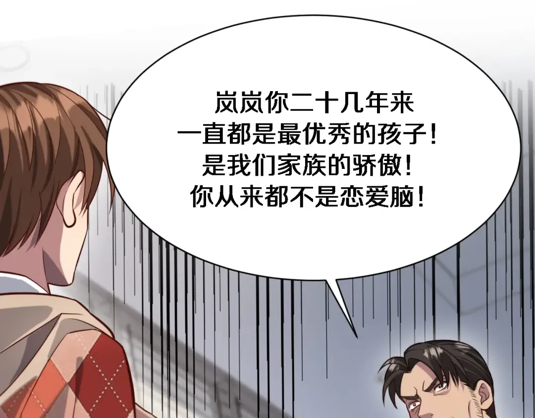 第90话 最后一夜？ 第41页