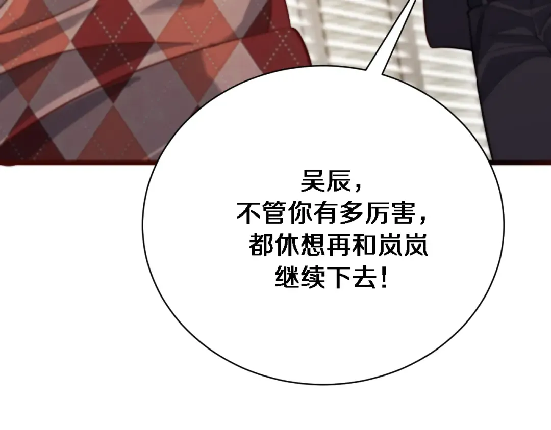 第90话 最后一夜？ 第43页