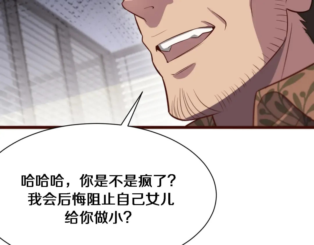第90话 最后一夜？ 第46页