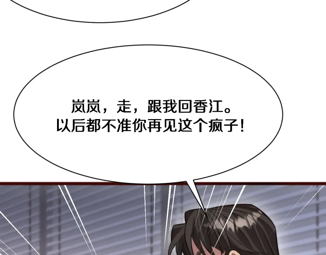 第90话 最后一夜？ 第47页