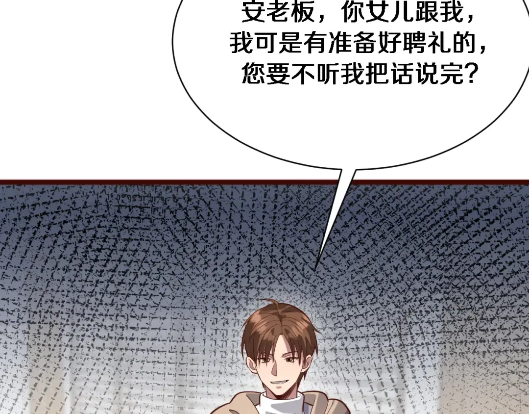 第90话 最后一夜？ 第50页
