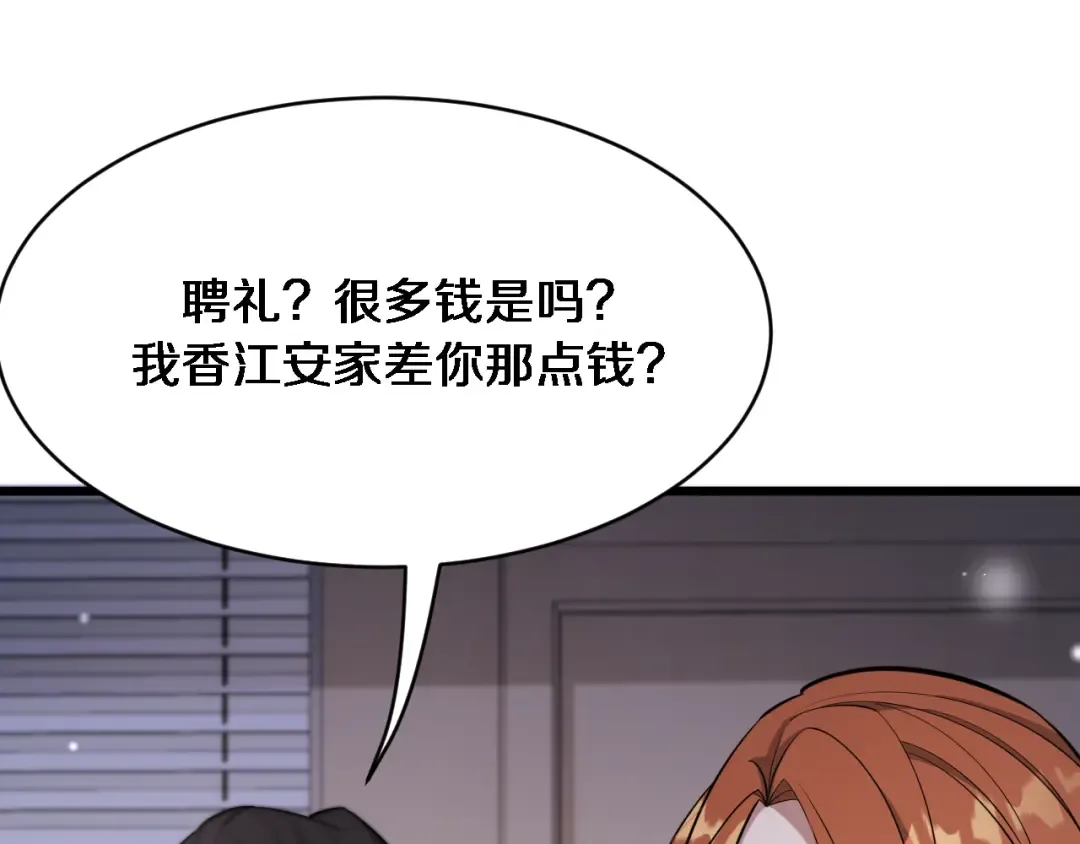 第90话 最后一夜？ 第53页