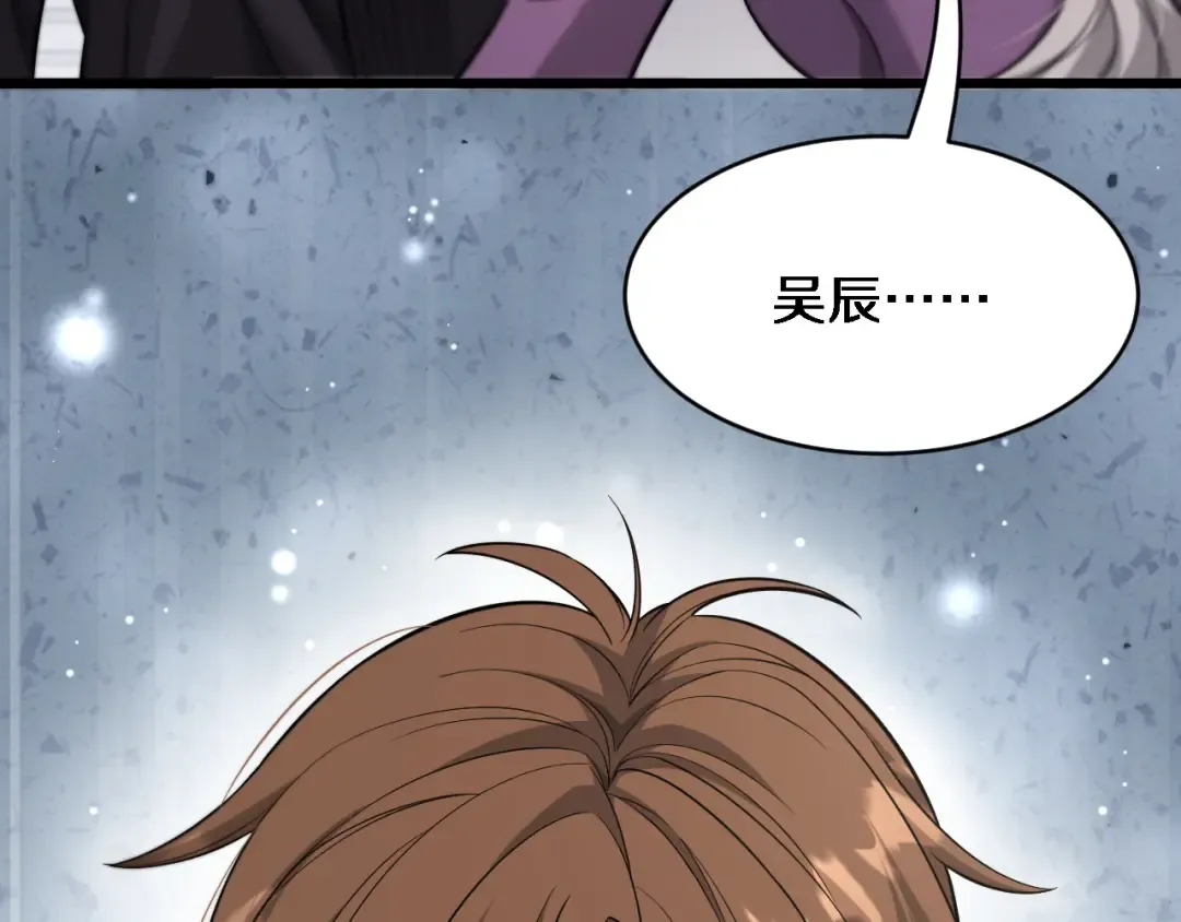 第90话 最后一夜？ 第55页