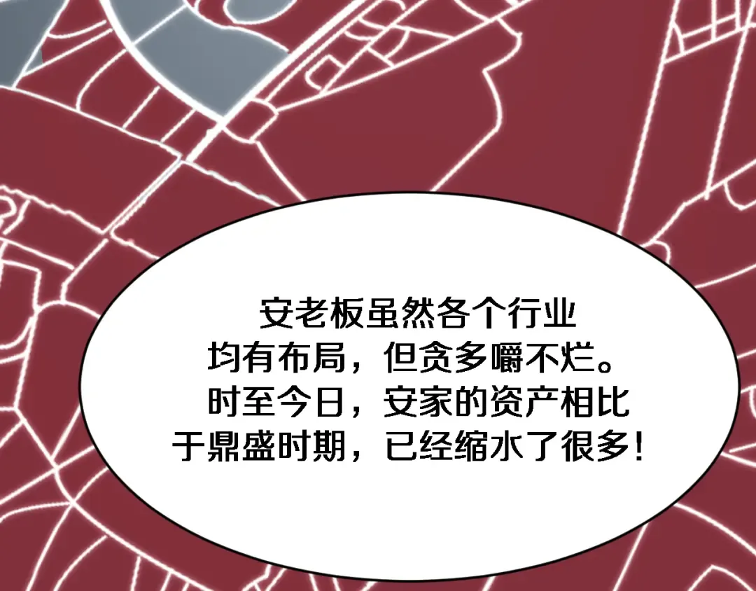 第90话 最后一夜？ 第59页