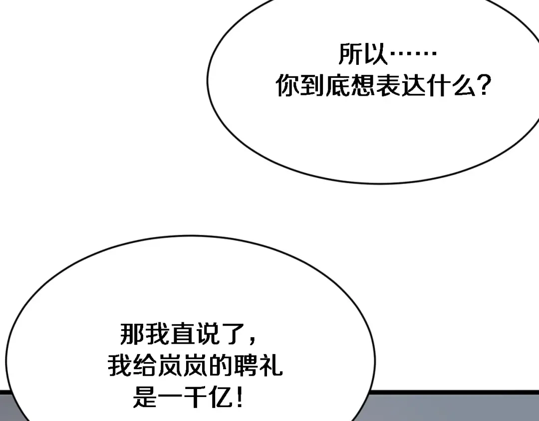 第90话 最后一夜？ 第61页