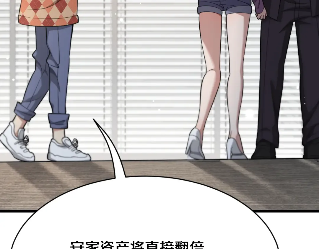 第90话 最后一夜？ 第63页
