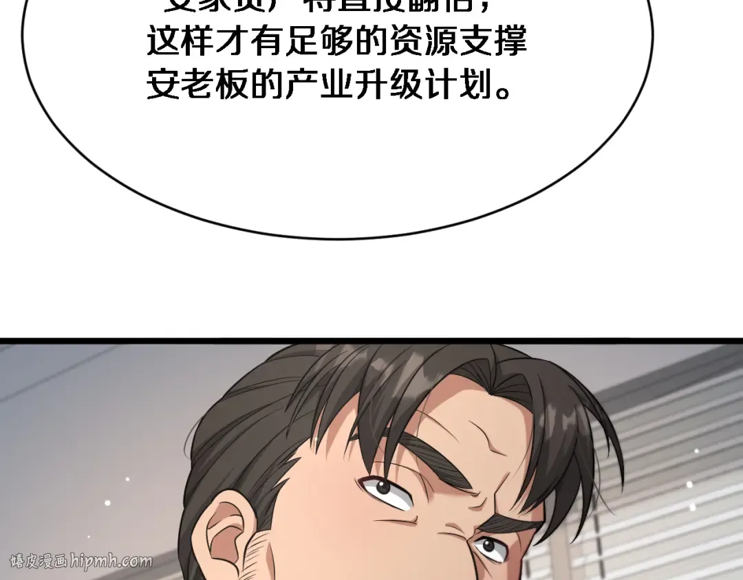 第90话 最后一夜？ 第64页