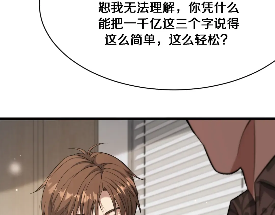 第90话 最后一夜？ 第66页